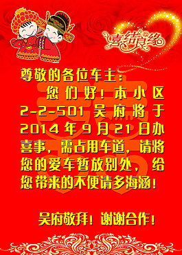 婚慶海報