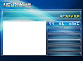 排隊叫號系統(tǒng)