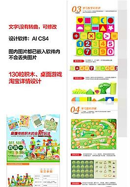 淘宝儿童玩具详情