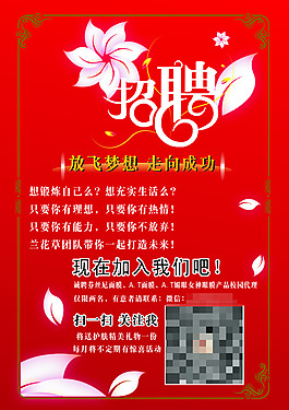 華潤招聘