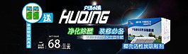 淘寶首頁廣告