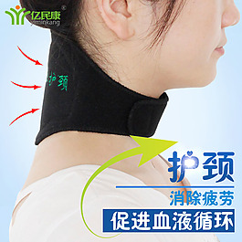 消除疲勞促進血液循環護頸