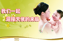 母嬰海報(bào)