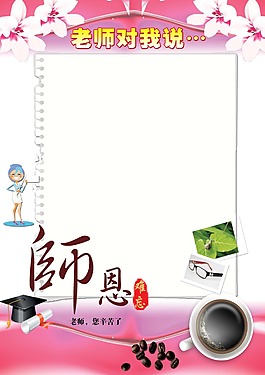 成長檔案 老師對我說 成長足跡