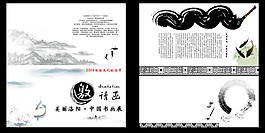 書畫展的邀請函