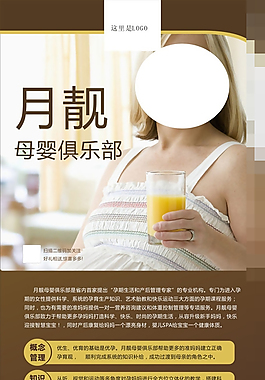 母嬰俱樂(lè)部