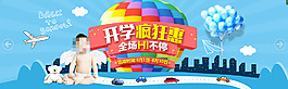 母嬰童裝