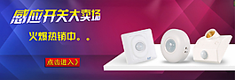 天貓促銷海報(bào)