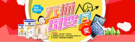 轮播图模板