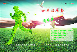 公益广告