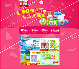 99大促首頁(yè)裝
