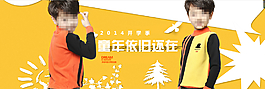 淘宝广告banner