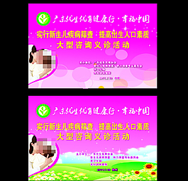 醫(yī)院展板