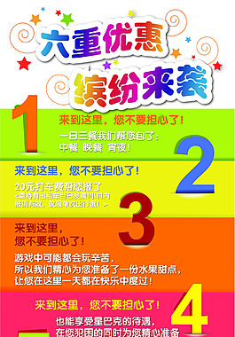 七彩展架