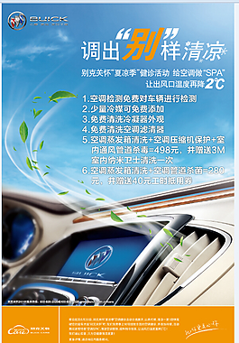空調清洗
