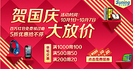 賀國慶大放價