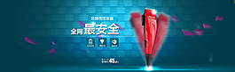 理發(fā)器海報