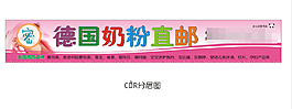 奶粉店招