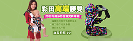 淘寶全屏海報