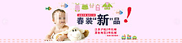 淘寶首頁(yè)母嬰