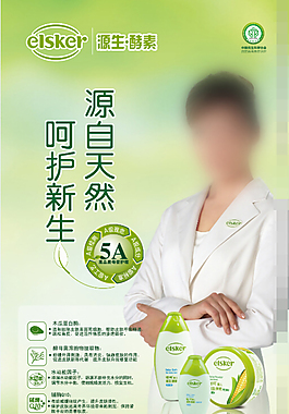 噯呵母嬰用品燈箱畫面