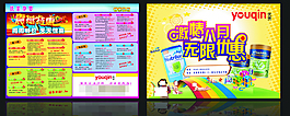 優(yōu)惠促銷