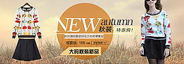 淘宝大码女装海报