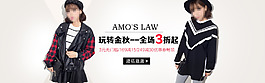 淘寶店鋪裝修秋裝上新促銷素材