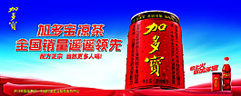 加多寶