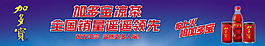 加多寶