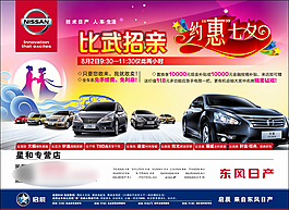 汽車廣告