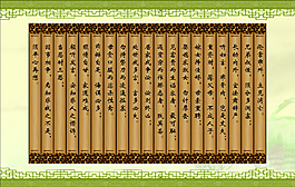 朱子家訓展板