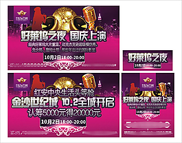 模仿秀廣告