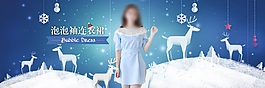 麋鹿連衣裙banner