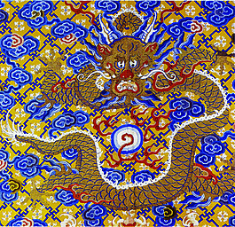 恐怖龍