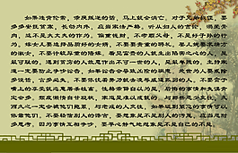 朱子家訓譯文素材