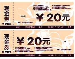 代金券 現金券