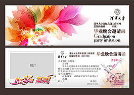 邀請(qǐng)函設(shè)計(jì)