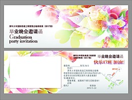 邀請(qǐng)函設(shè)計(jì)