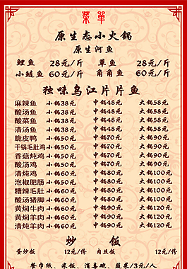 菜單
