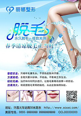 麗娜整形