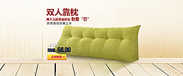 雙人枕海報(bào)