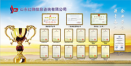 資質榮譽
