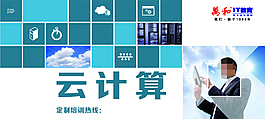 云計算網(wǎng)圖