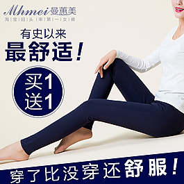 女褲推廣圖