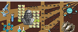 化學(xué)浮雕