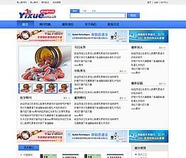期刊門戶網站psd