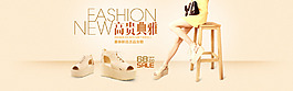 鞋子淘寶banner