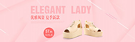 鞋子淘寶banner