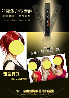 塑性發(fā)膠詳情頁